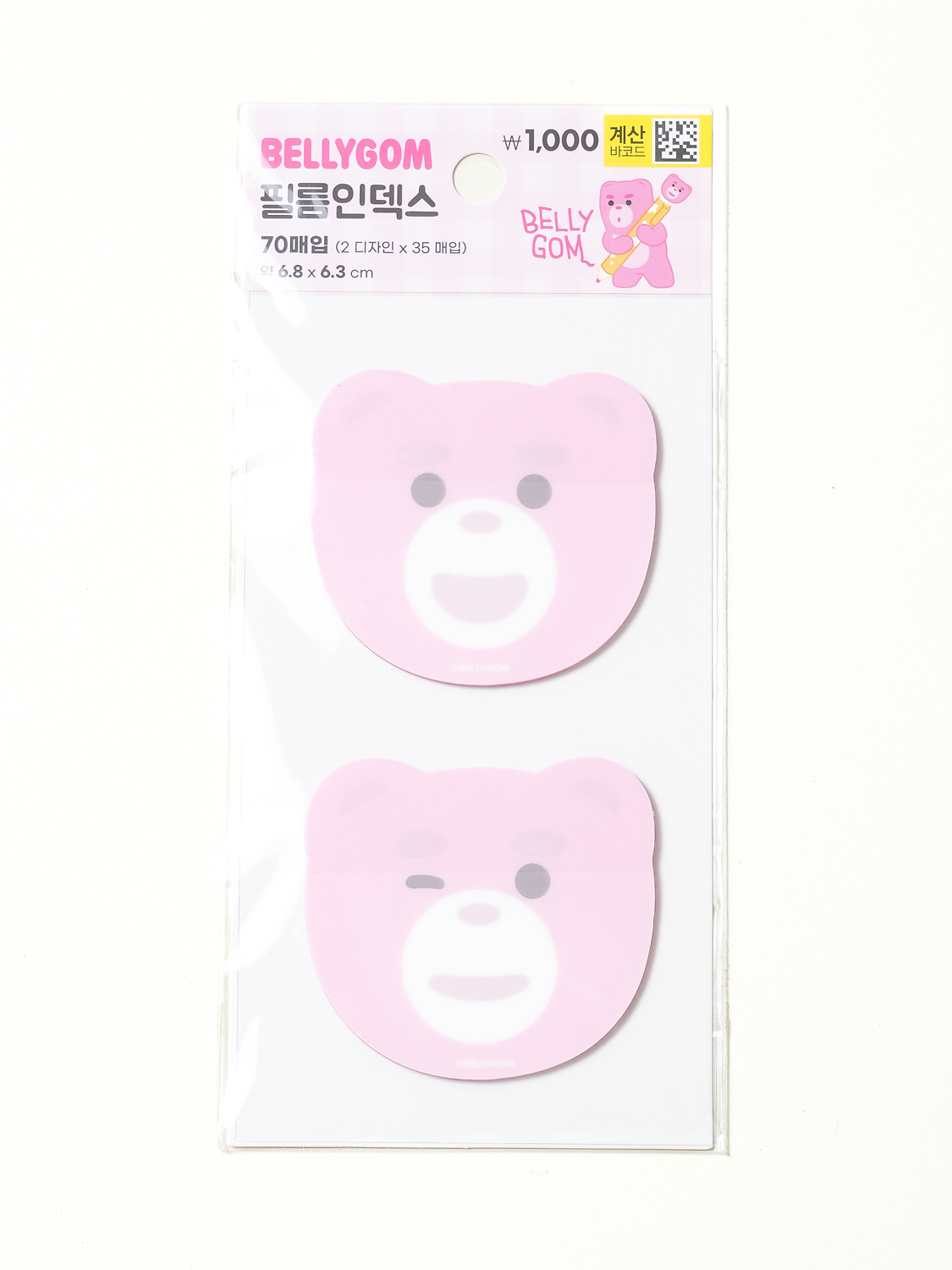 벨리곰 필름 인덱스 70매입