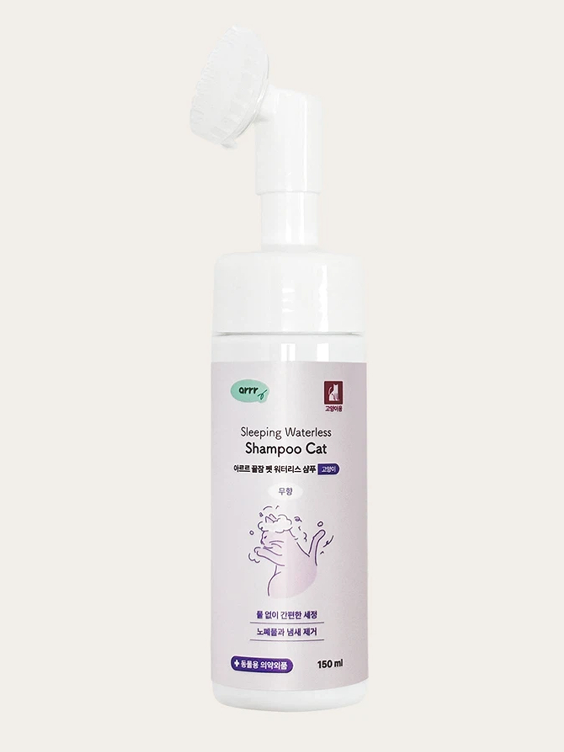 [펫] 아르르 꿀잠 펫 워터리스 고양이 샴푸 150 ml
