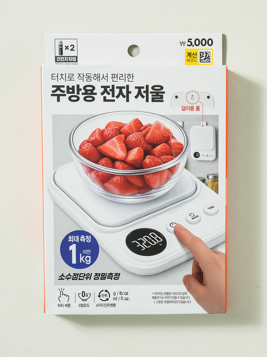 터치식 주방용 전자 저울