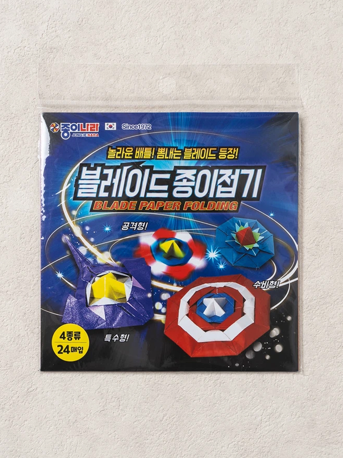 블레이드 접기 24매입