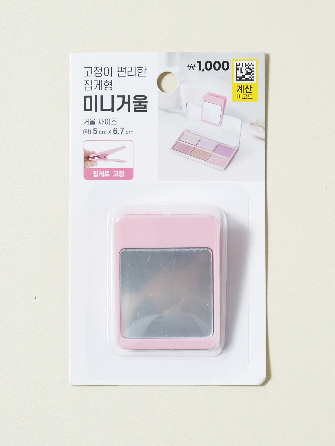 휴대용 집게 사각 거울