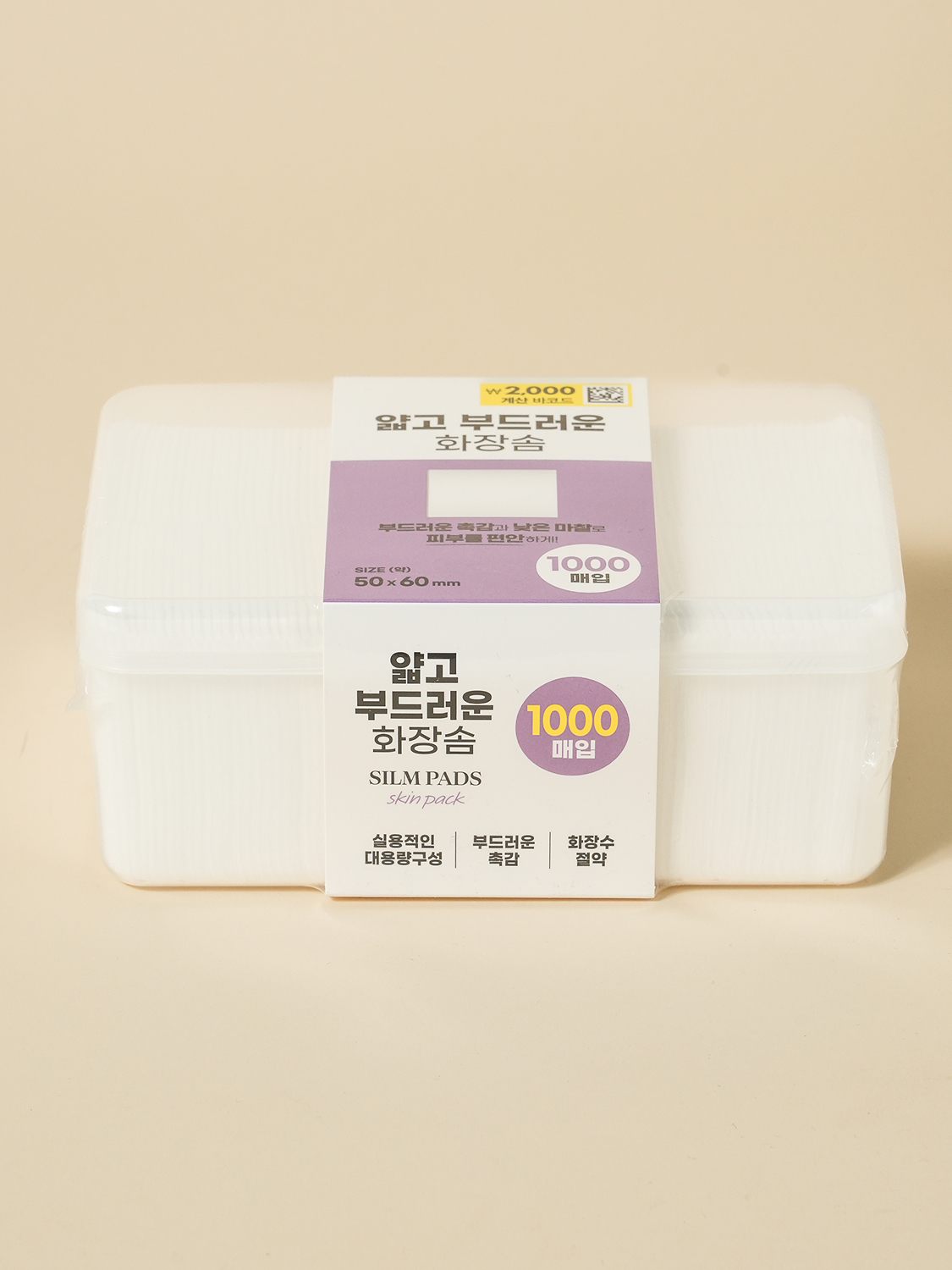 화장솜 1000매입＆케이스 세트
