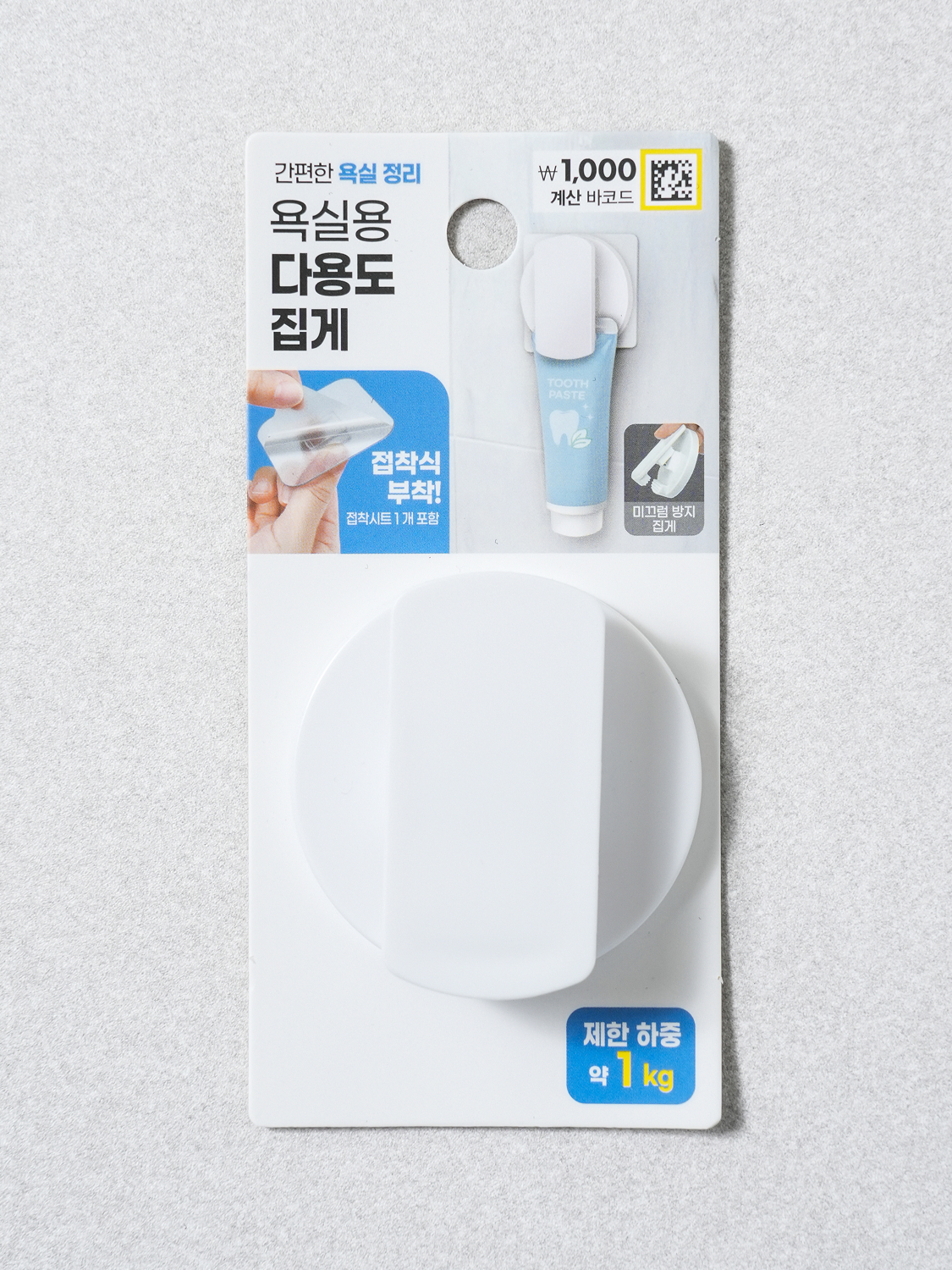 접착식 욕실용 집게