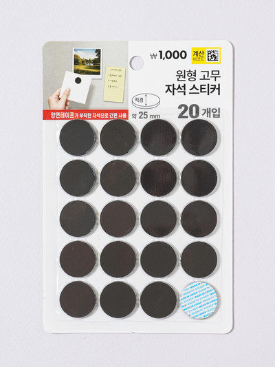 Round Rubber Magnet Sticker, 20 Pieces
