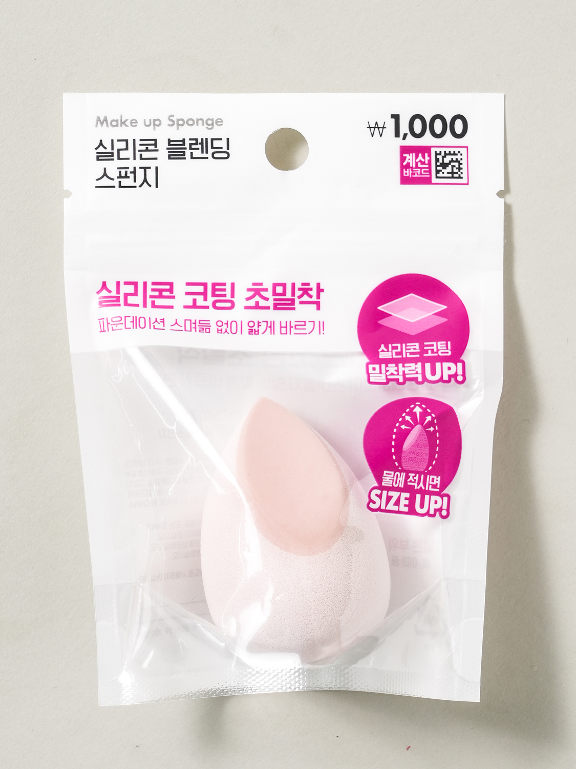 실리콘 코팅 블렌딩 스펀지