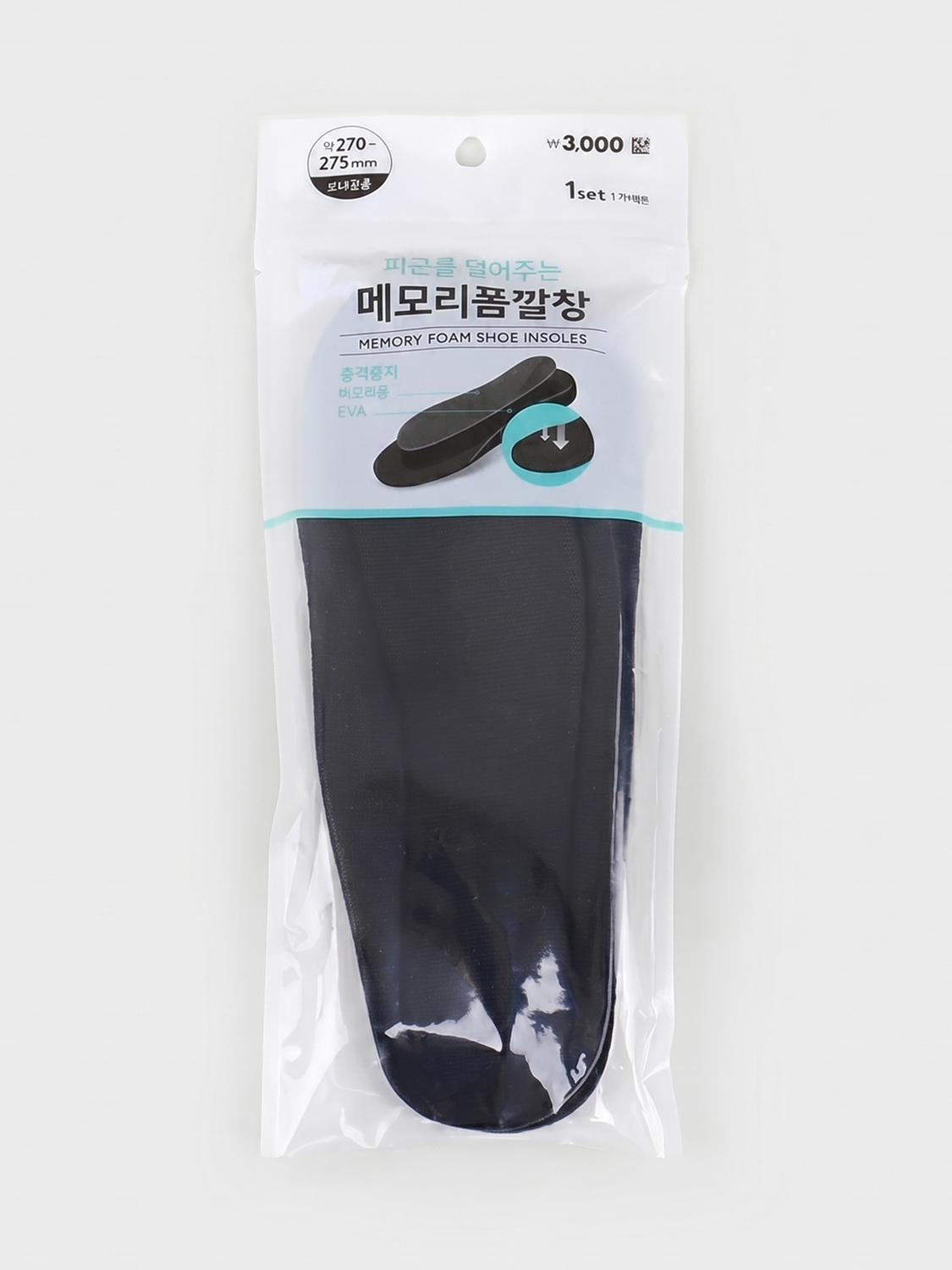 메모리폼 깔창 275mm