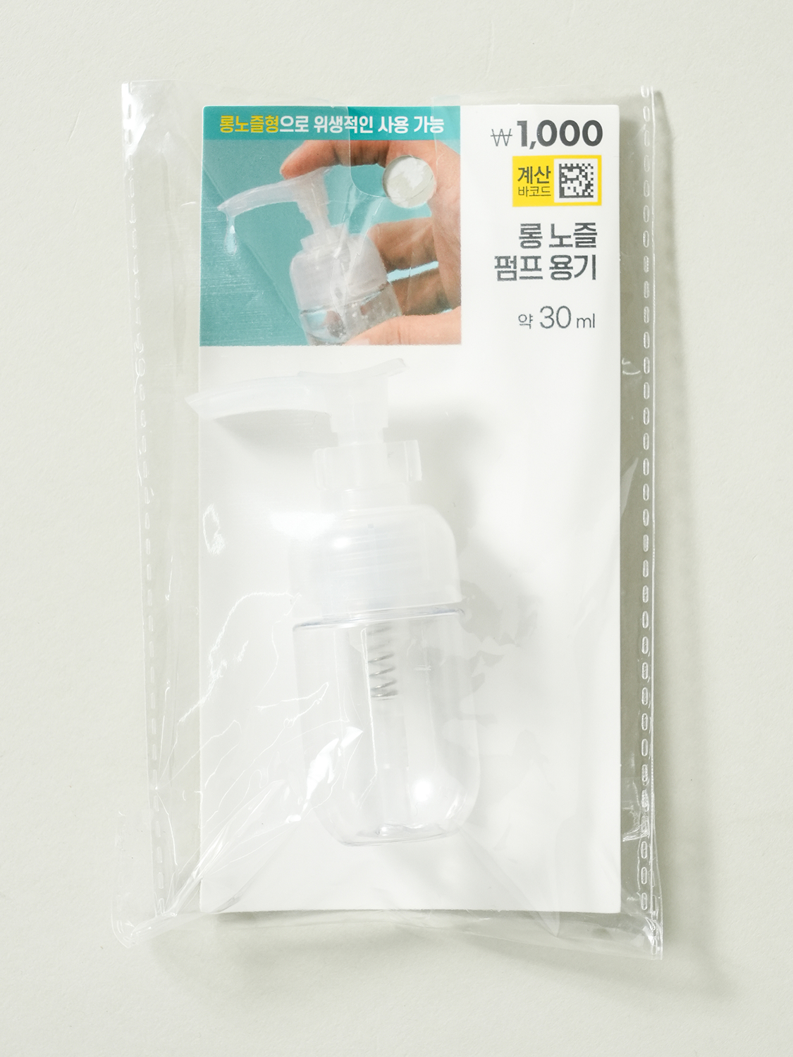 롱 노즐형 펌프 용기 30 ml