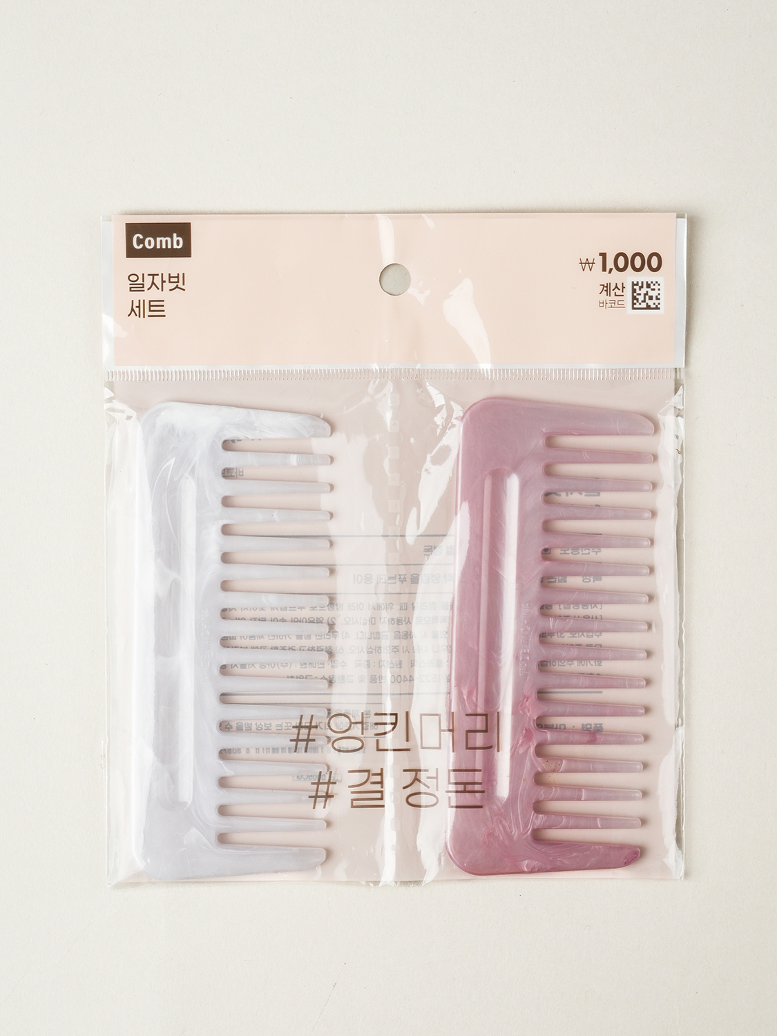 마블 일자 빗 2개입