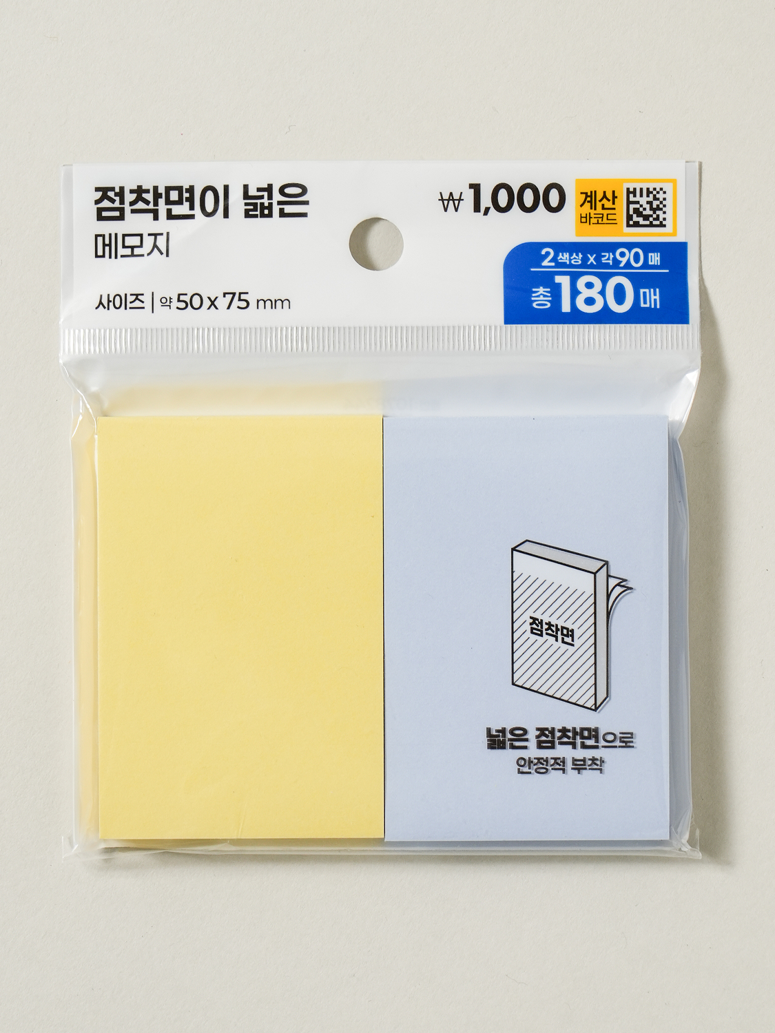 점착 메모지 50 X 75 mm 180매입 옐로우＆블루