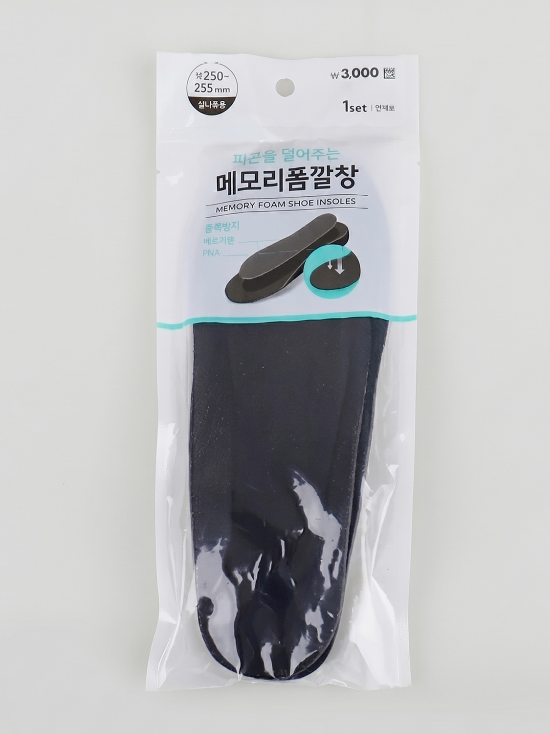 메모리폼 깔창 255mm