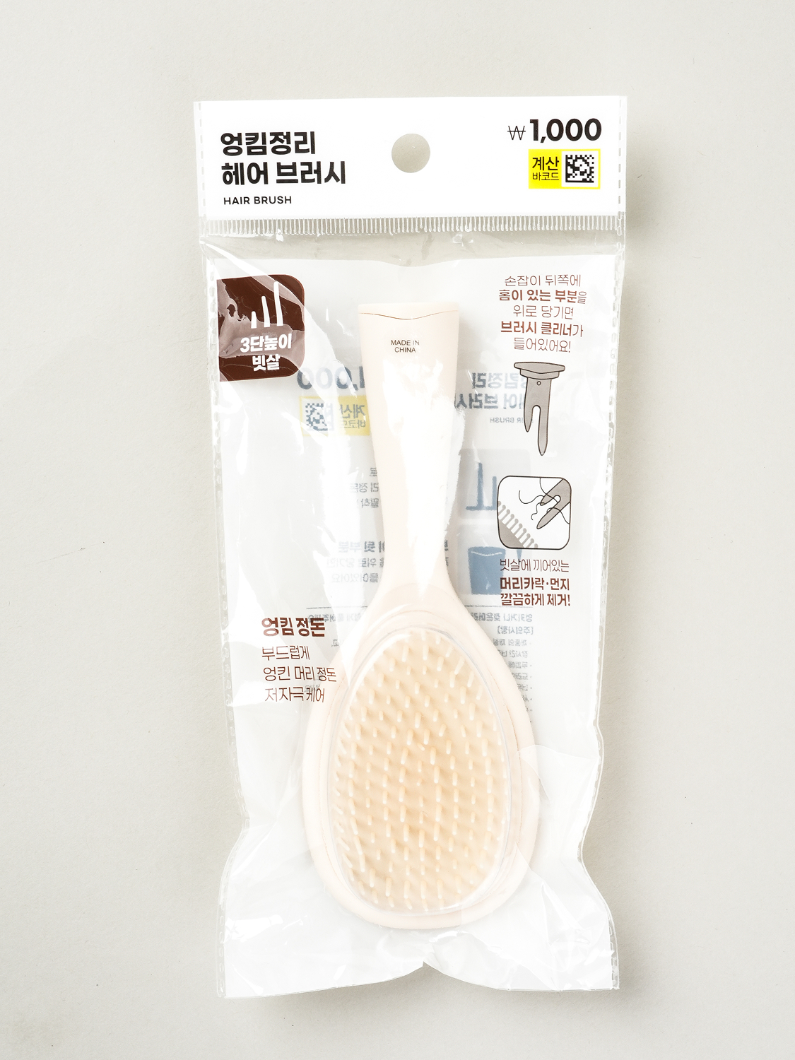 엉킴 정리 헤어 브러시＆클리너