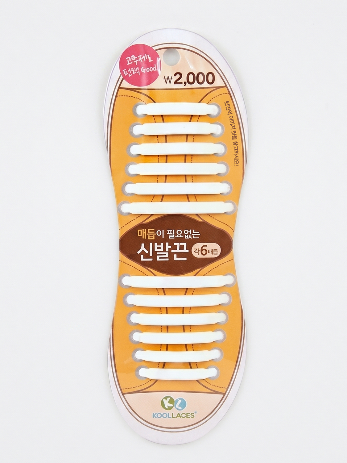 실리콘 운동화끈 화이트