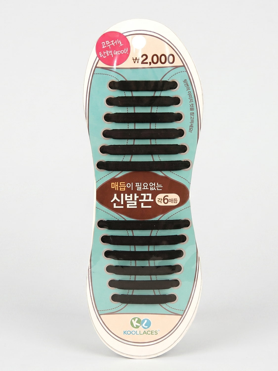 실리콘 운동화끈 (블랙)