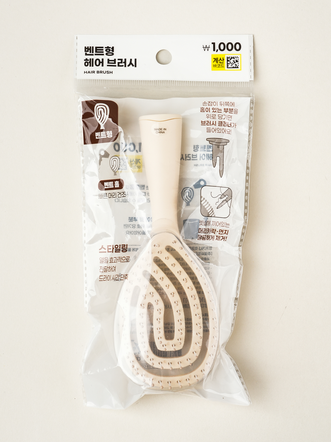 미니 벤트 헤어 브러시＆클리너