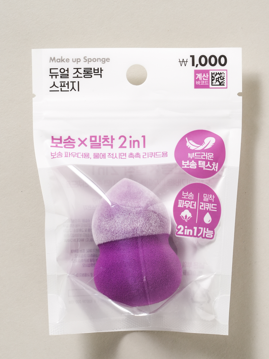 듀얼 조롱박 스펀지