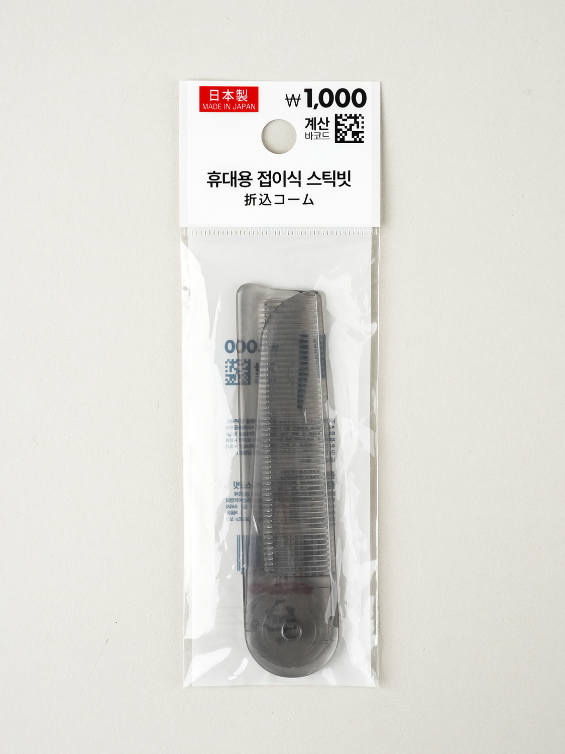 일본제 휴대용 접이식 스틱 빗