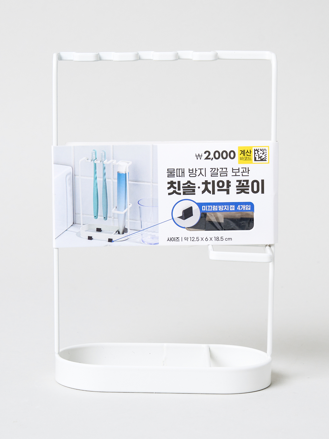 분체 타입 스틸 5구 칫솔 스탠드