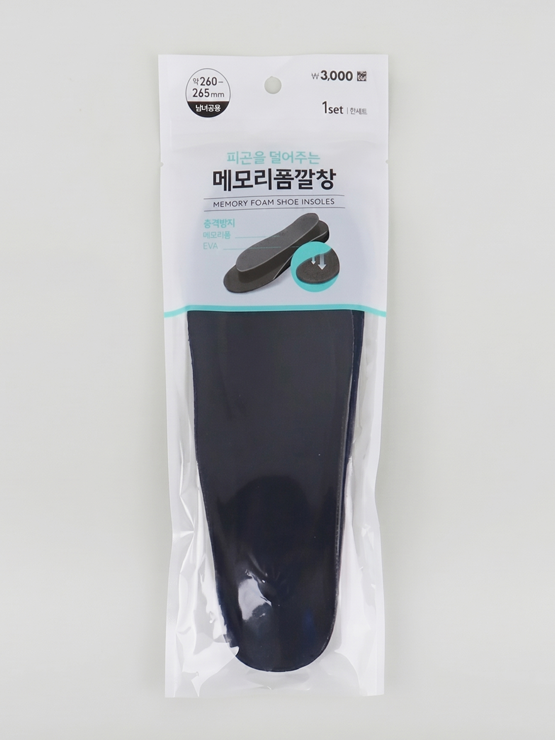 메모리폼 깔창 265mm