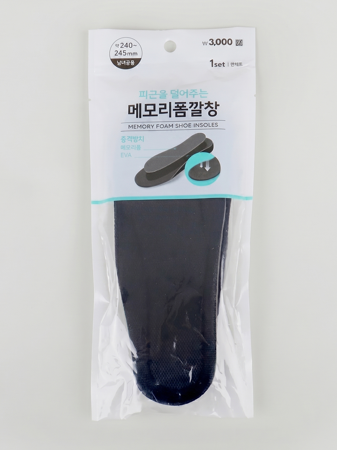 메모리폼 깔창 245mm