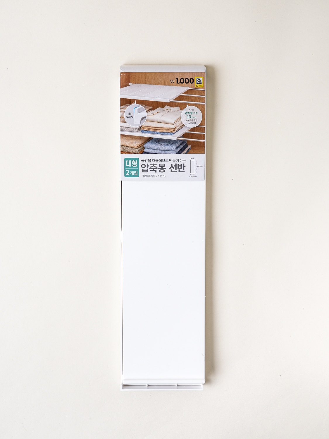 압축봉 선반 대형 2개입