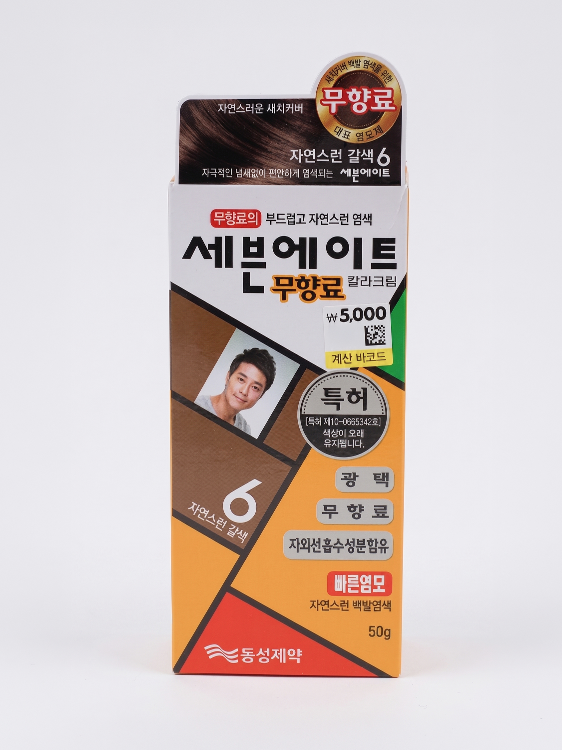 세븐에이트 염모제 자연스런갈색