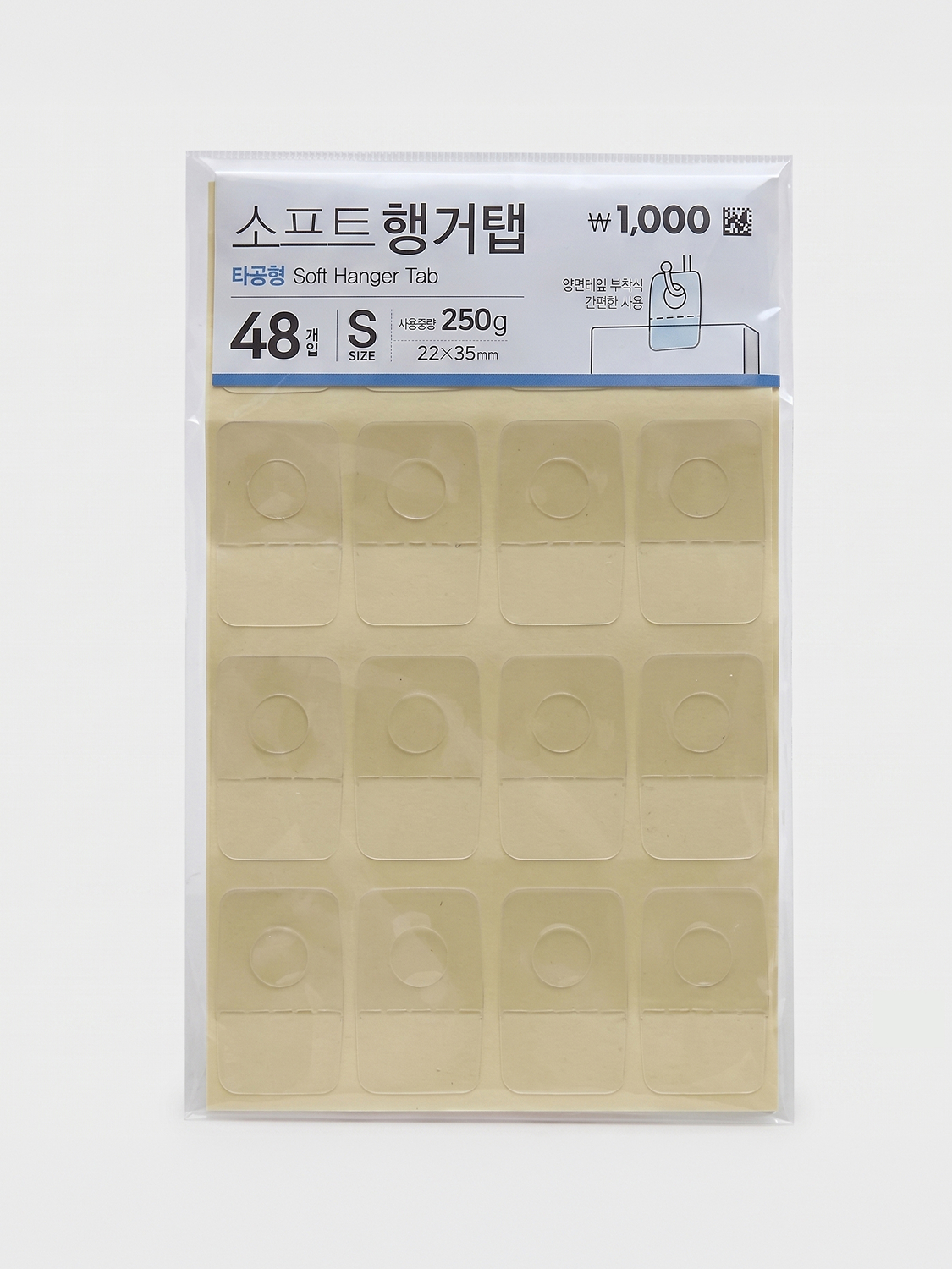 소프트행거 탭 48개입