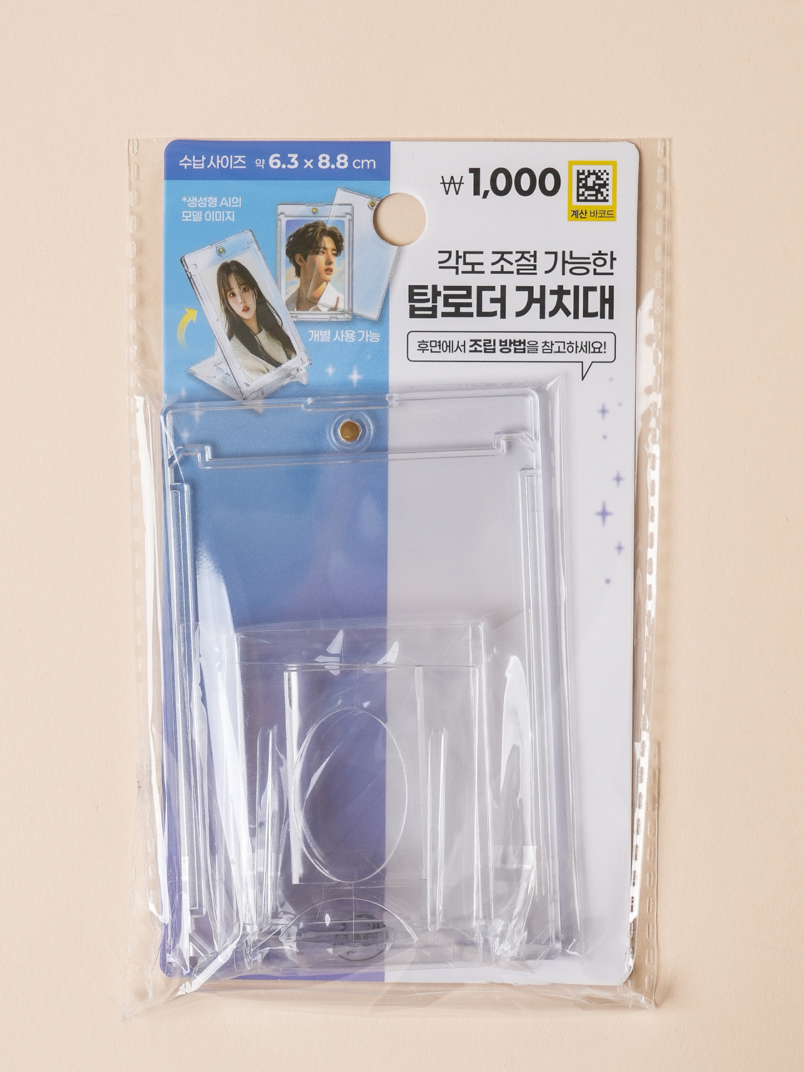 포토 카드 탑로더 거치대 세트