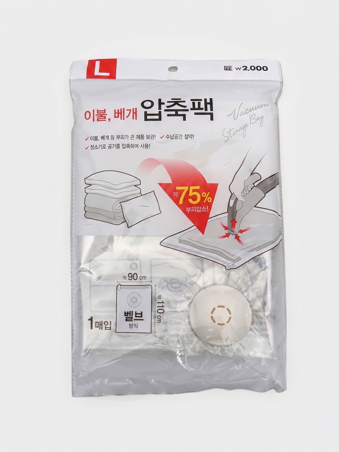 이불용 밸브 압축팩 90x110cm
