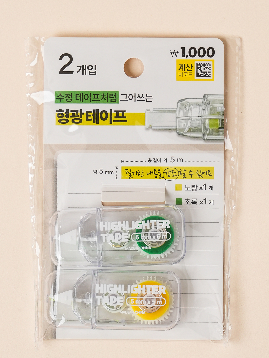 형광 테이프 5 mm X 5 m 2개입