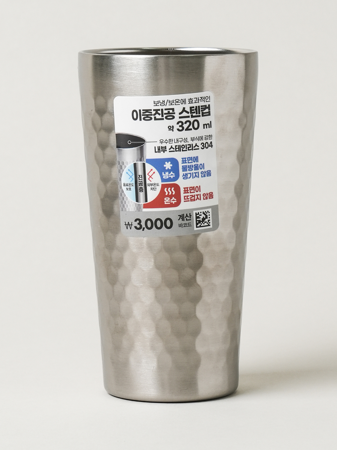 [내부 스테인리스 304] 햄머링 이중 진공 스테인리스 컵 320 ml