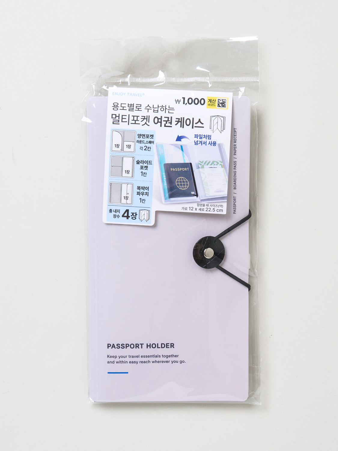 여행용 파일형 여권 케이스