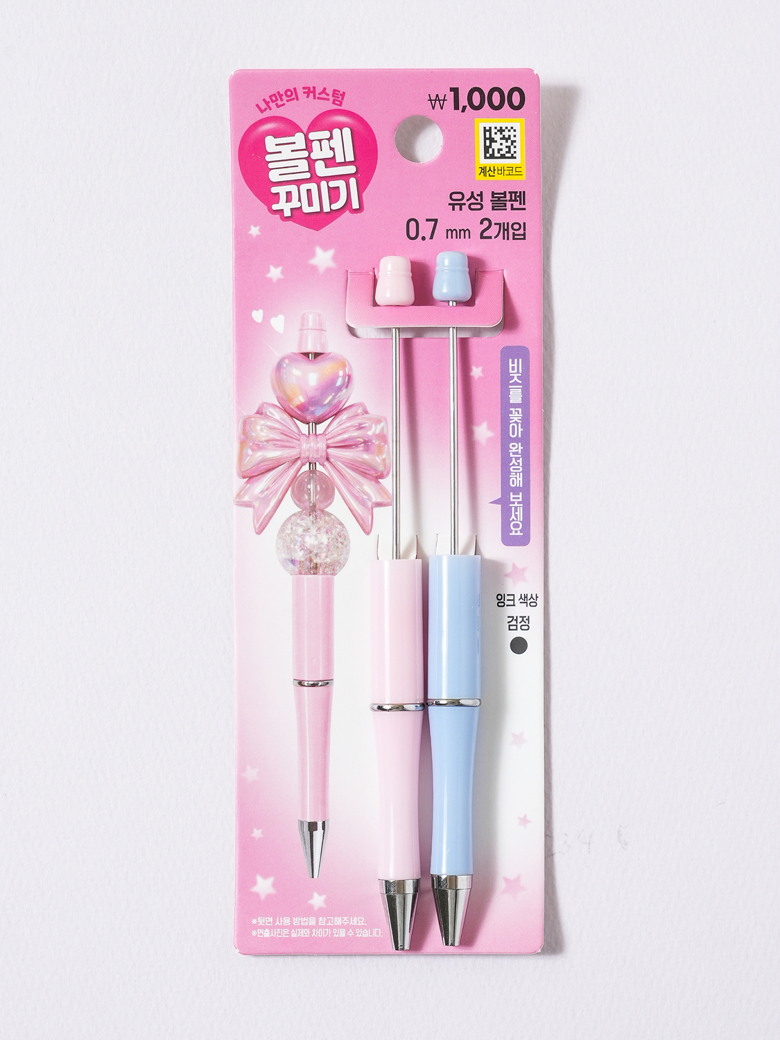 볼펜 꾸미기 일체형 펜대 0.7 mm 검정 2개입 핑크＆블루