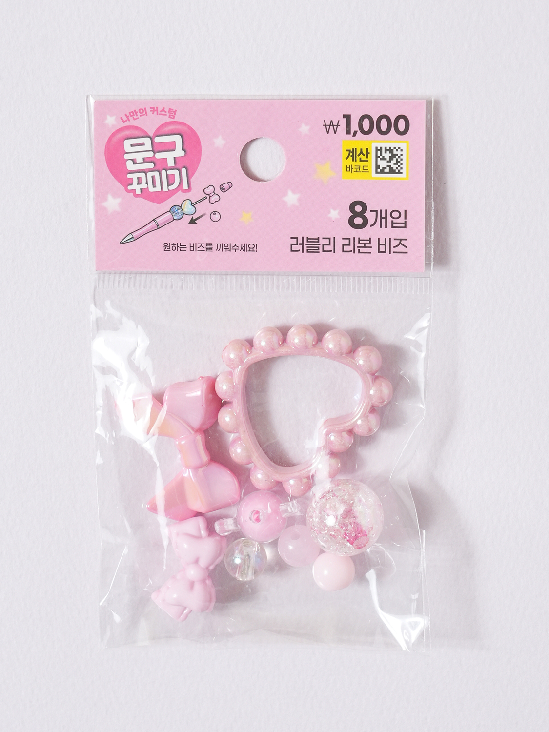 볼펜 꾸미기 비즈 리본 핑크 8개입