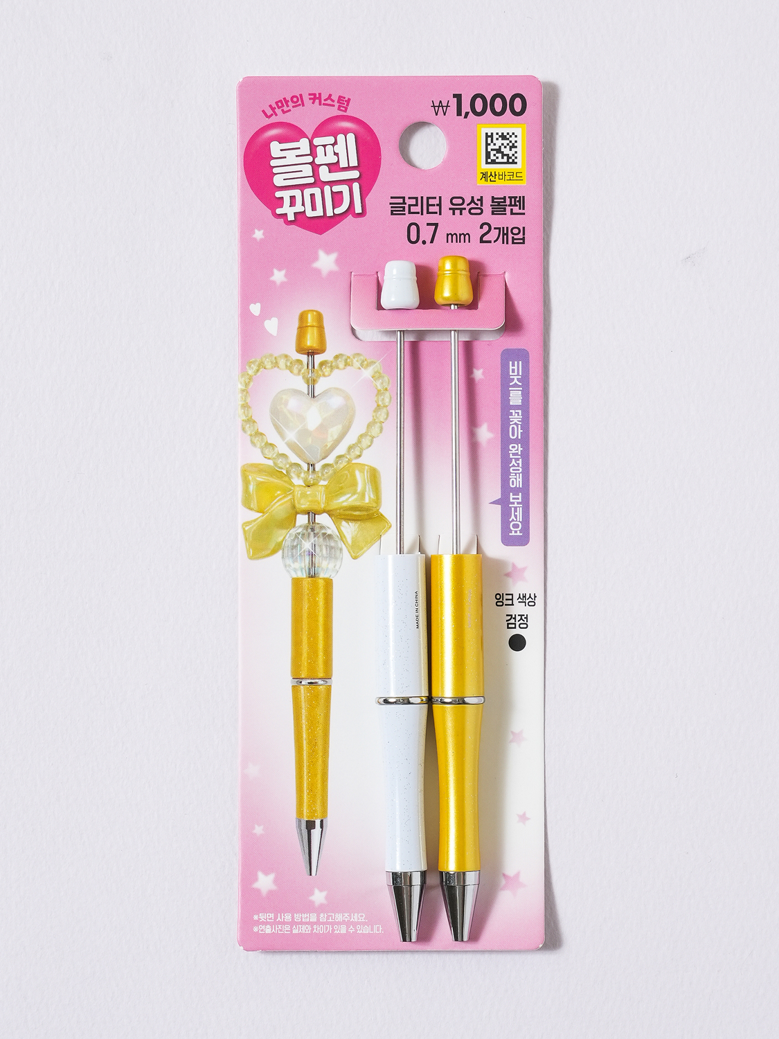 볼펜 꾸미기 글리터 펜대 0.7 mm 검정 2개입 화이트＆옐로우