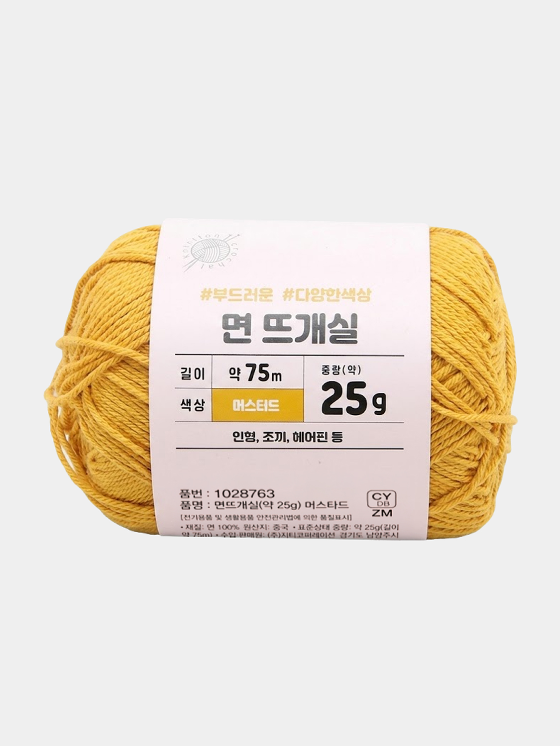 면 뜨개실 머스터드 25g