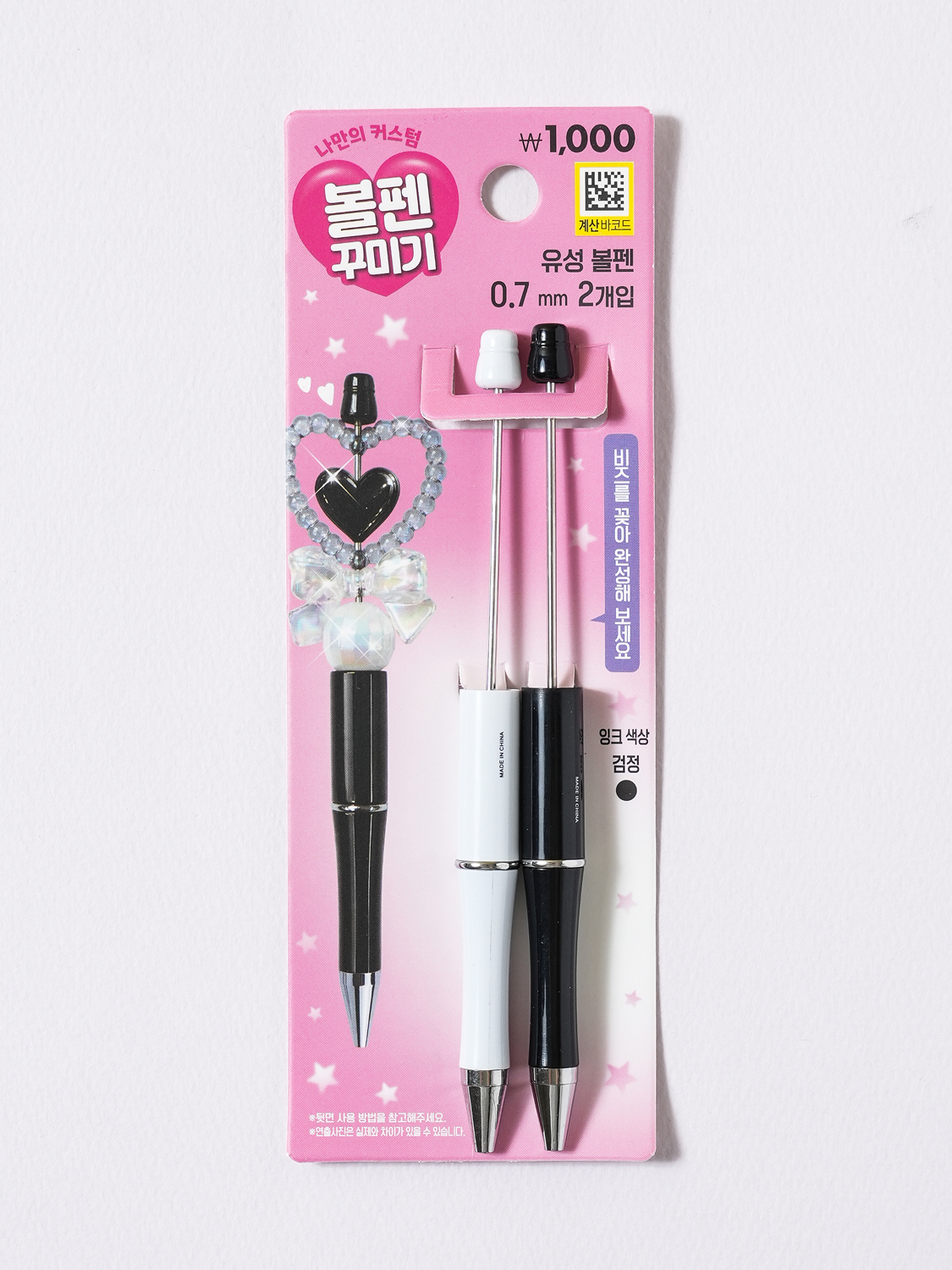 볼펜 꾸미기 일체형 펜대 0.7 mm 검정 2개입 화이트＆블랙