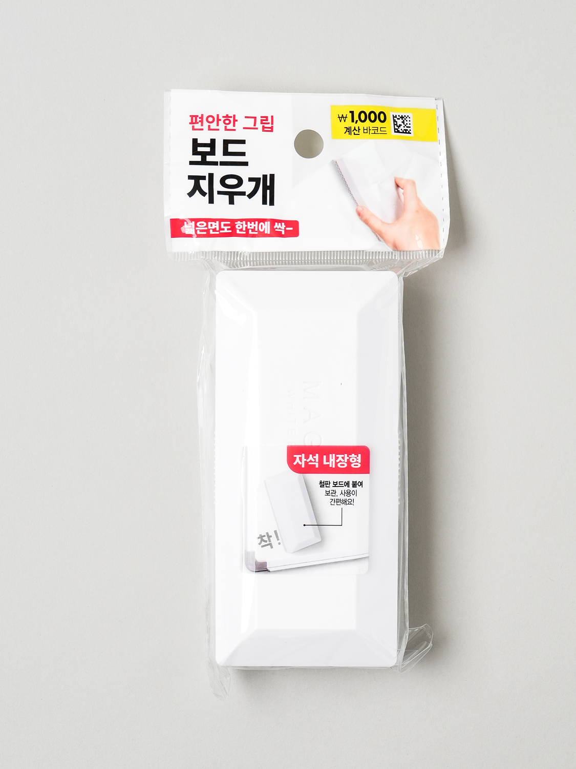 고급 자석 보드 지우개 대형