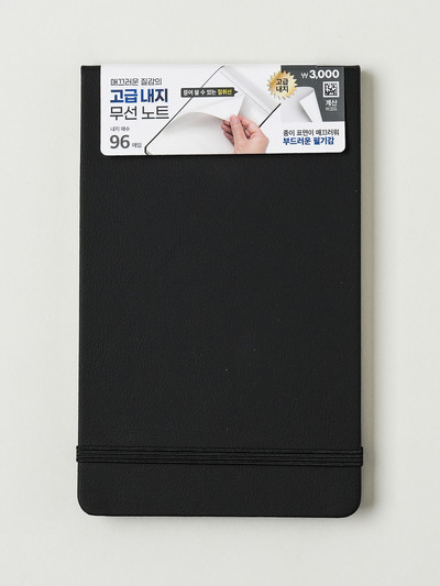 Band Cover Vertical Wireless Notebook A5 96 sheets