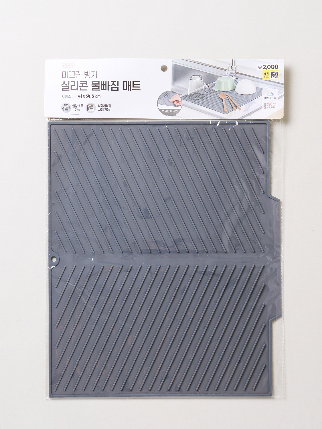 실리콘 물 빠짐 건조 매트 41 X 34.5 cm