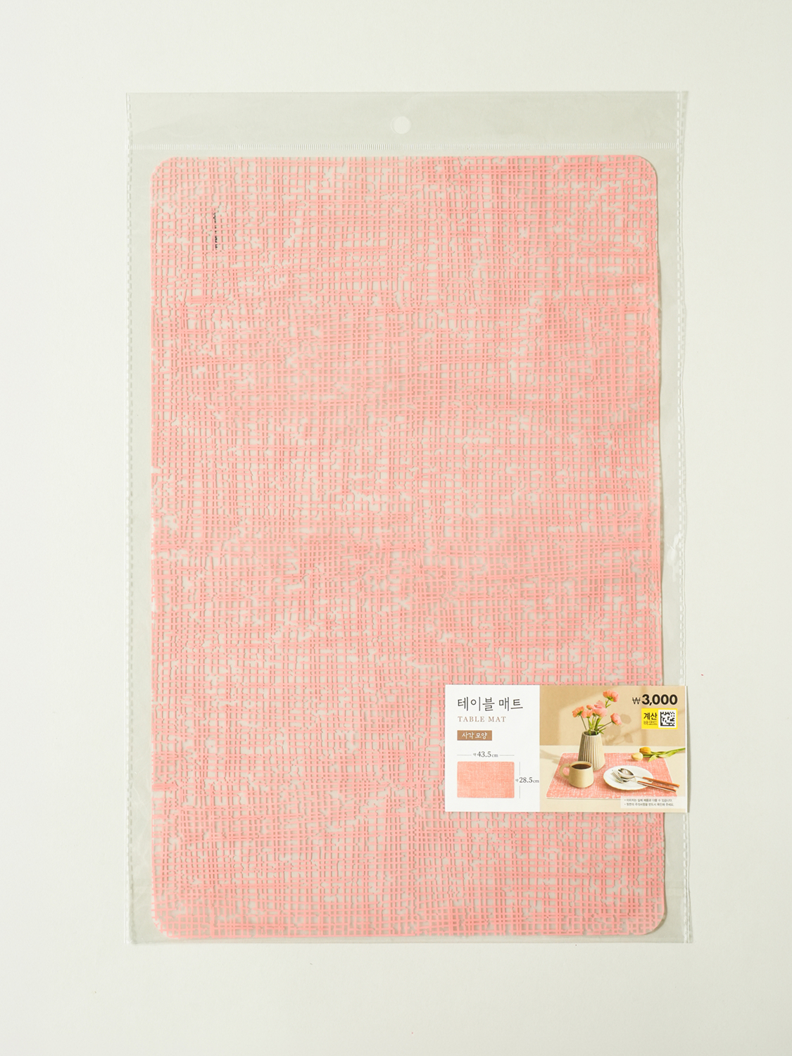 러프 패턴 실리콘 테이블 매트 43.5 X 28.5 cm