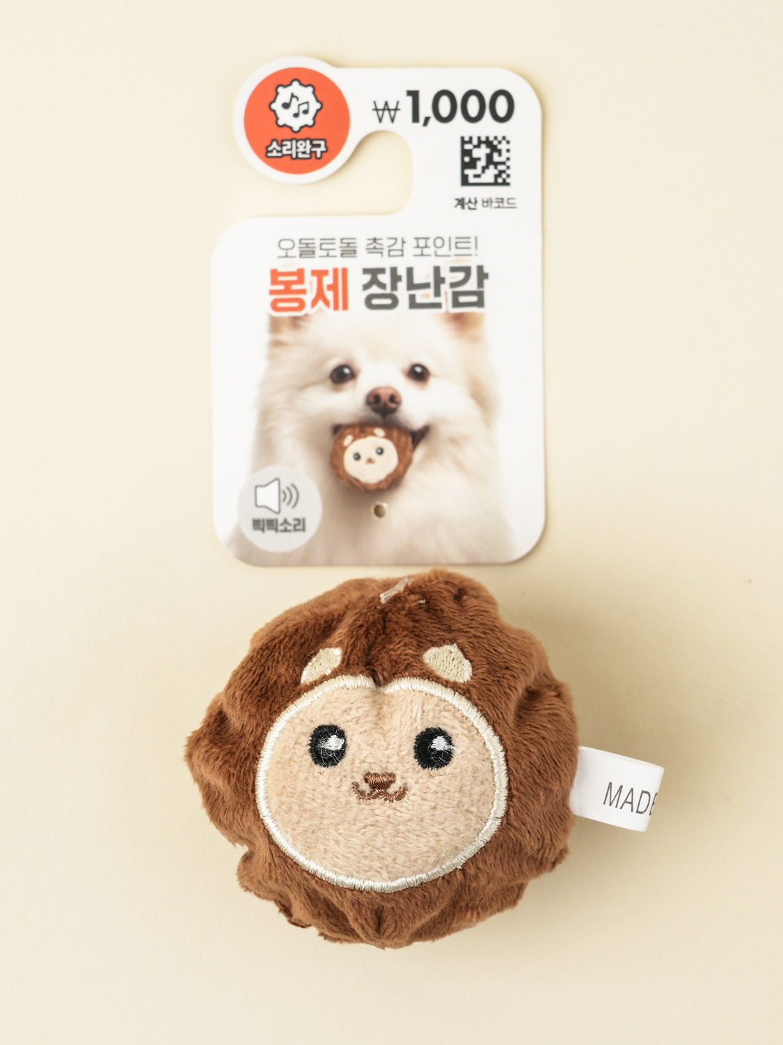 [펫] 통통 고슴도치 완구