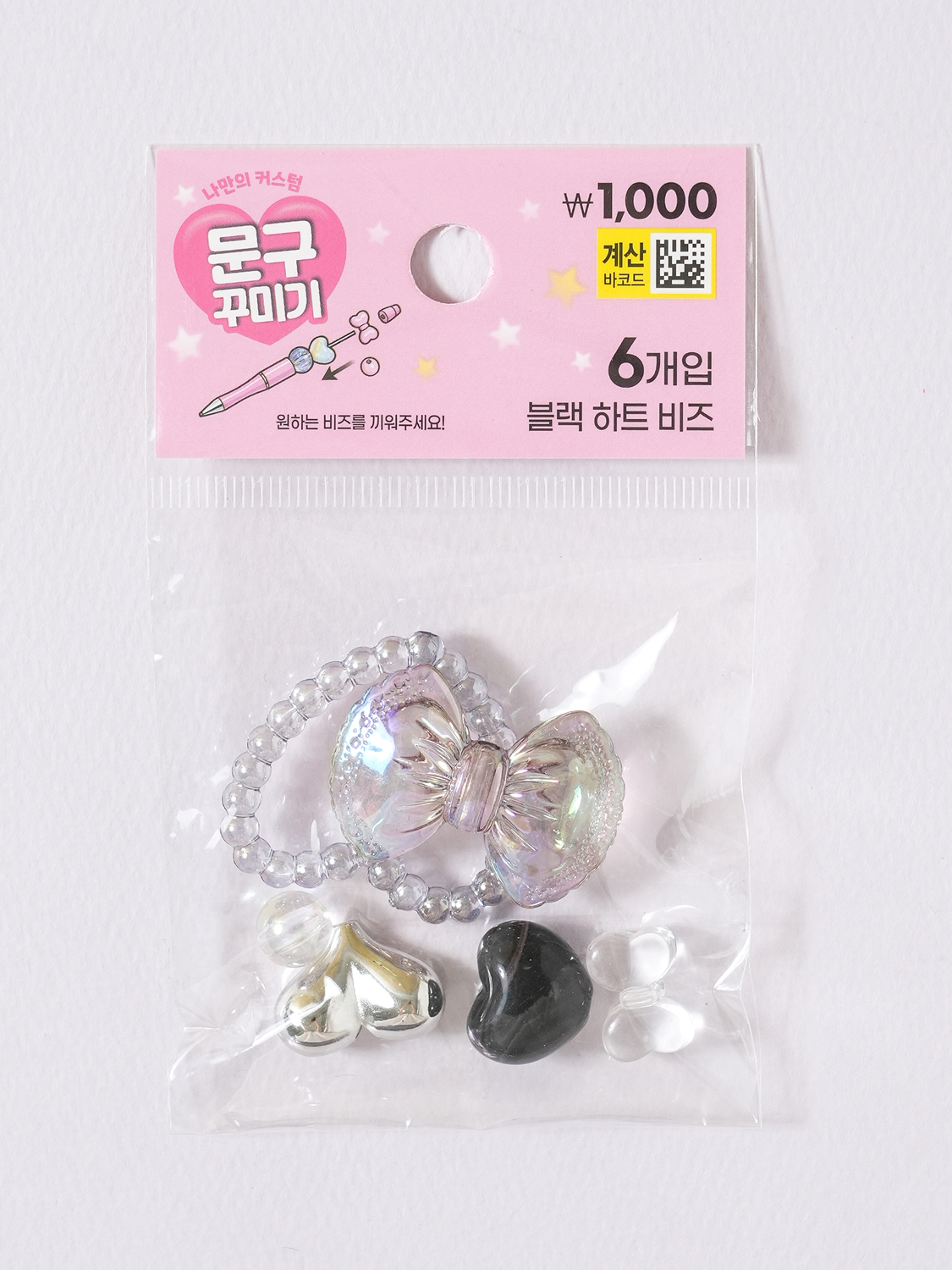 볼펜 꾸미기 비즈 하트 블랙 6개입