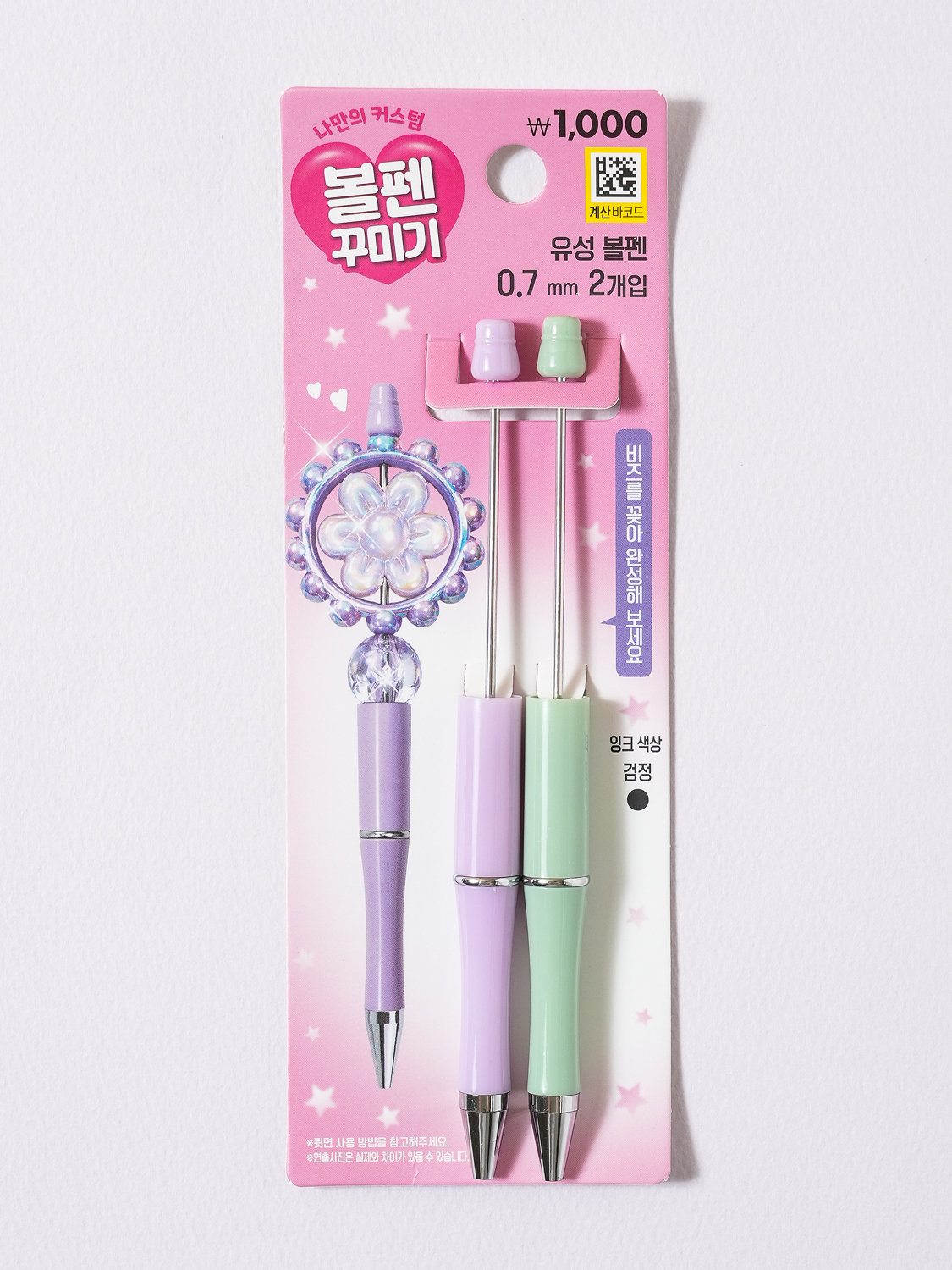 볼펜 꾸미기 일체형 펜대 0.7 mm 검정 2개입 퍼플＆그린