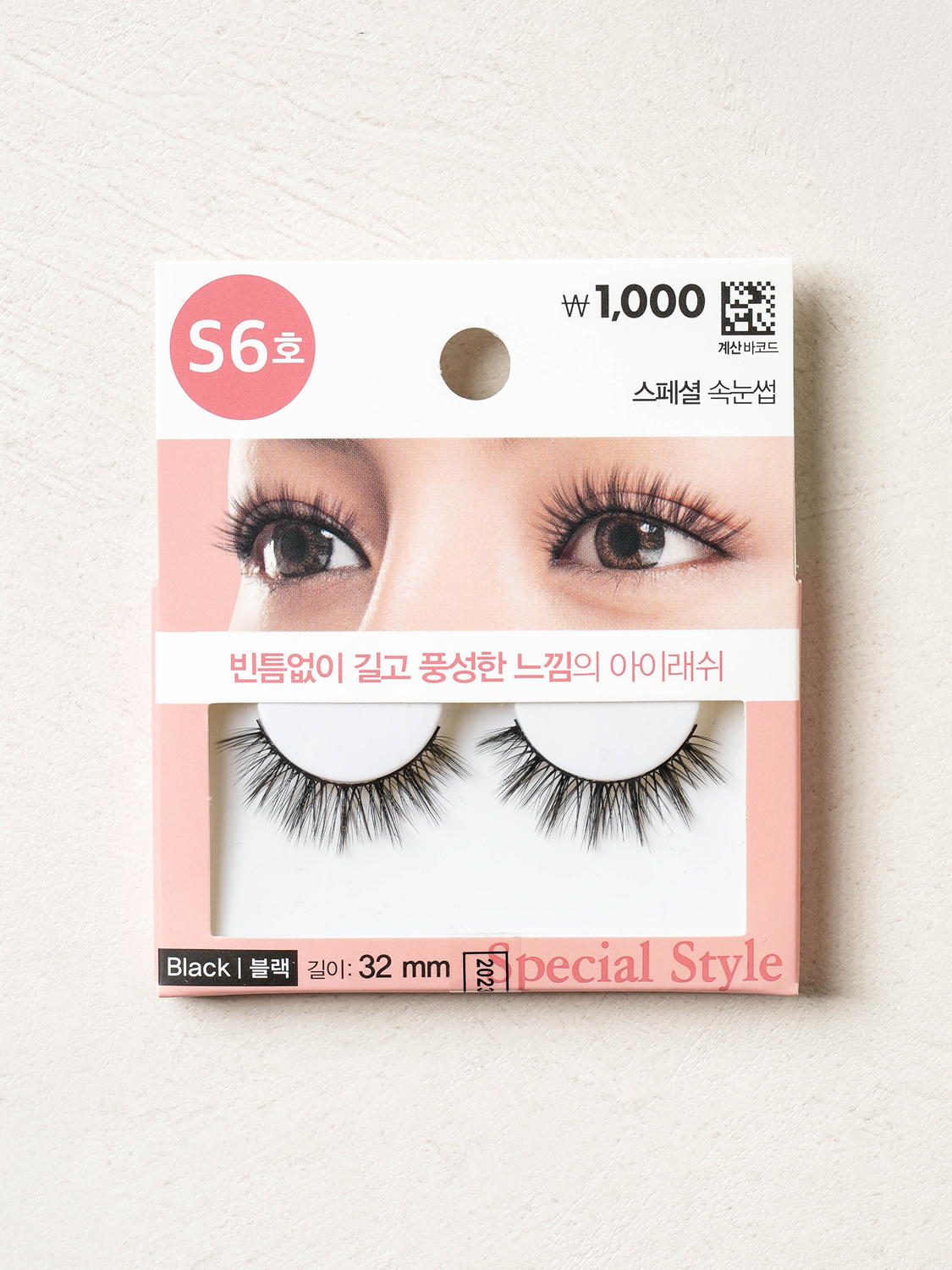 볼륨 속눈썹 S6호