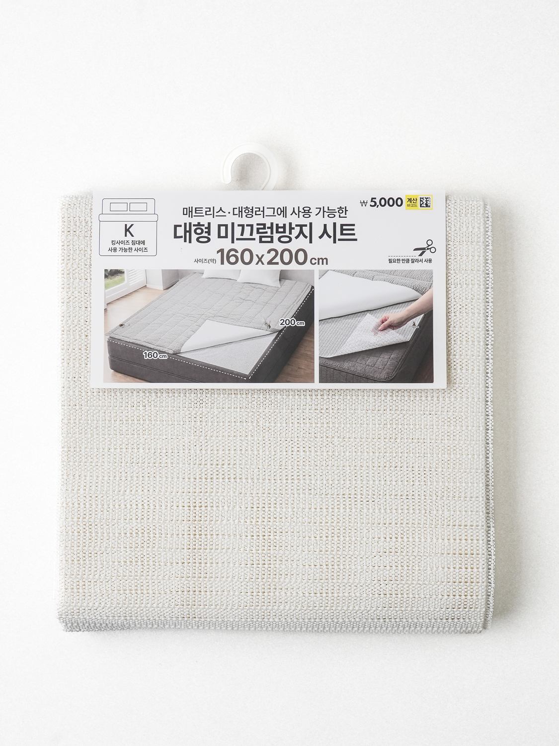 메시 미끄럼 방지 시트 160 X 200 cm 매트리스형
