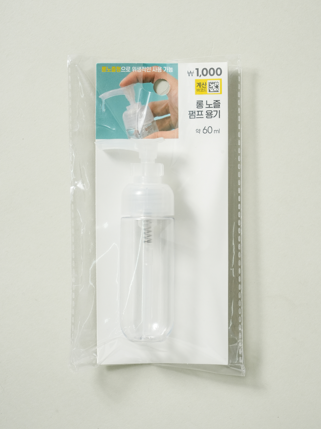 롱 노즐형 펌프 용기 60 ml