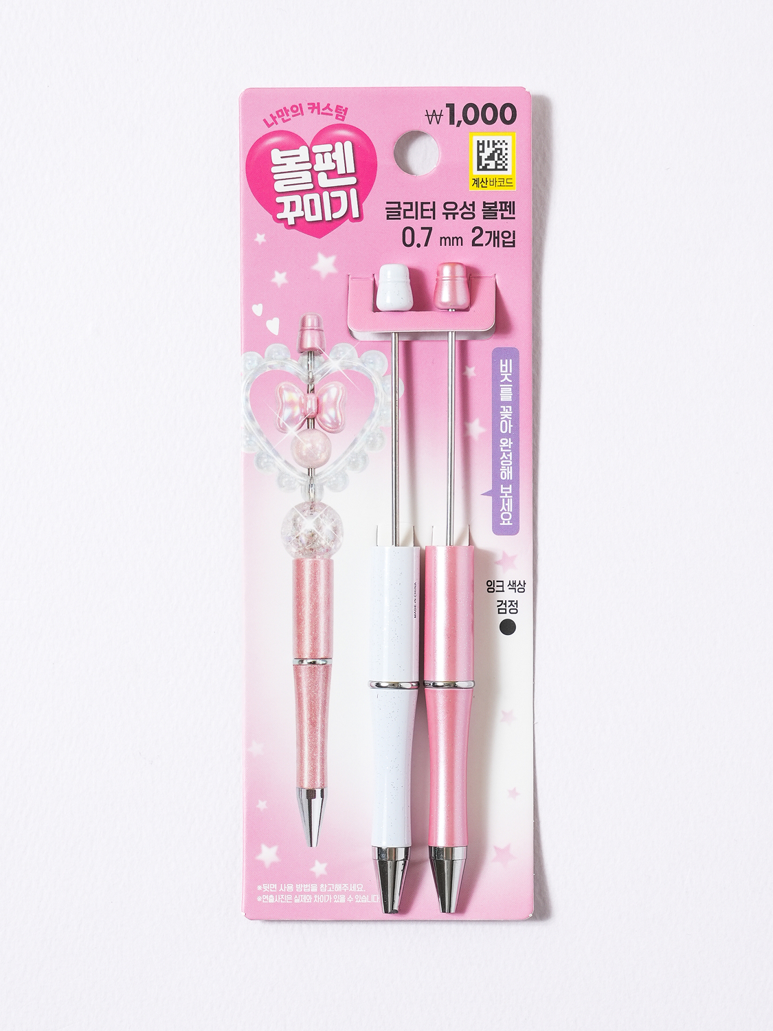 볼펜 꾸미기 글리터 펜대 0.7 mm 검정 2개입 화이트＆핑크