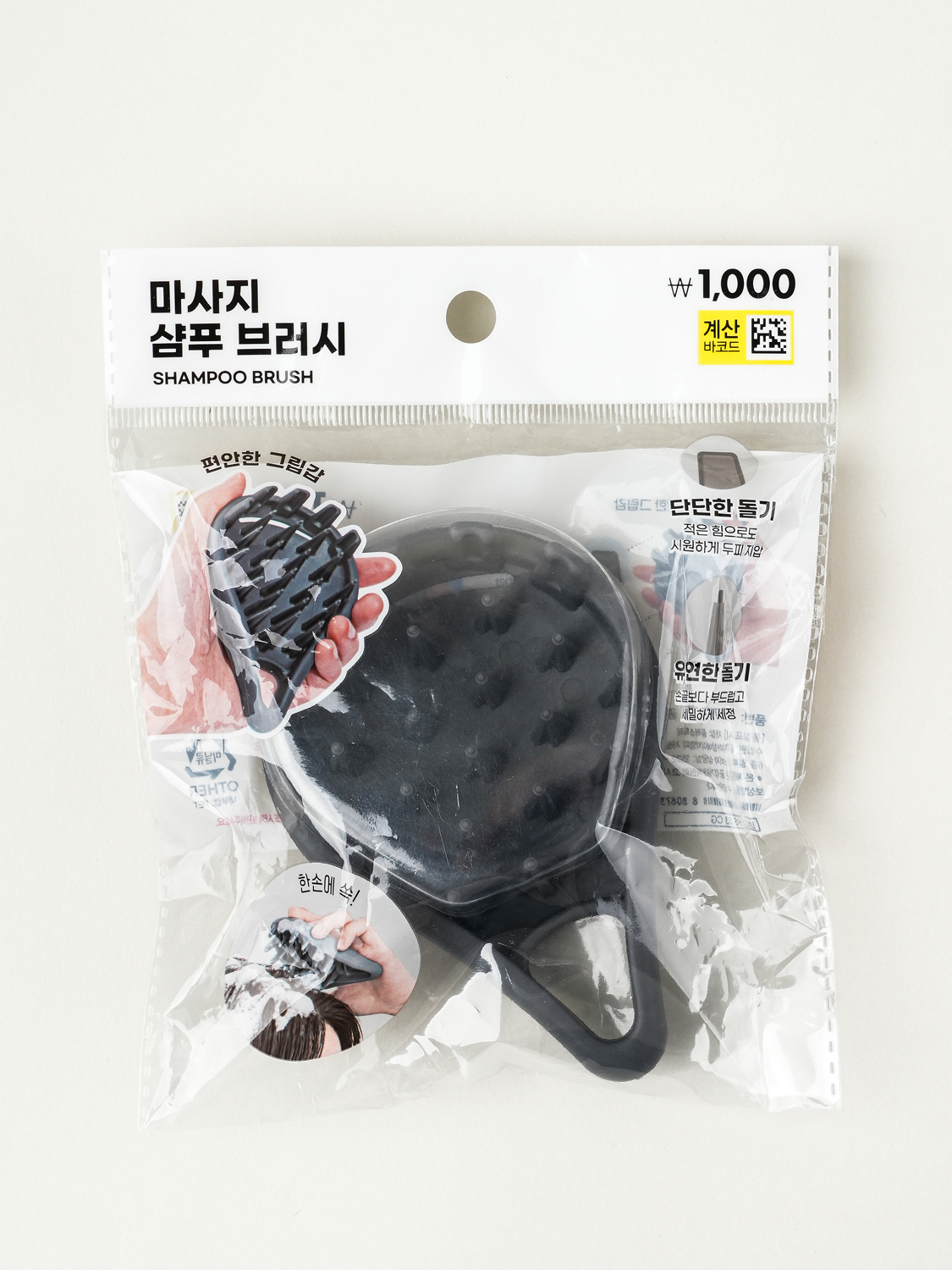 마사지 샴푸 브러시