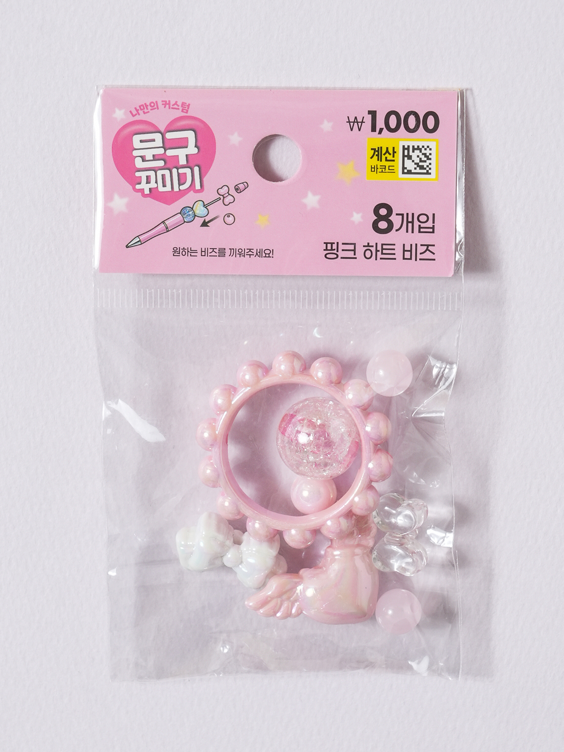 볼펜 꾸미기 비즈 하트 핑크 8개입