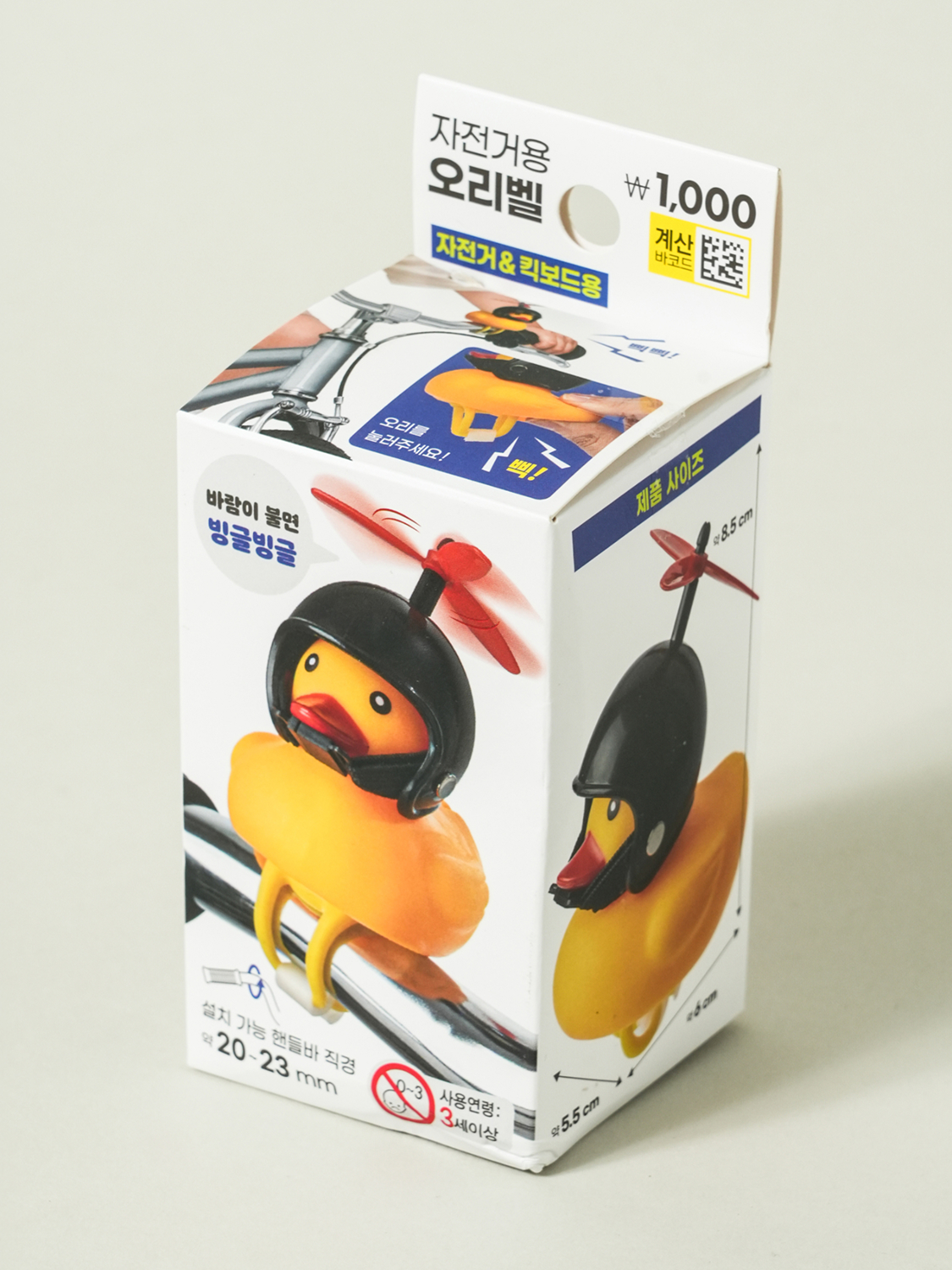 자전거＆킥보드용 오리 벨